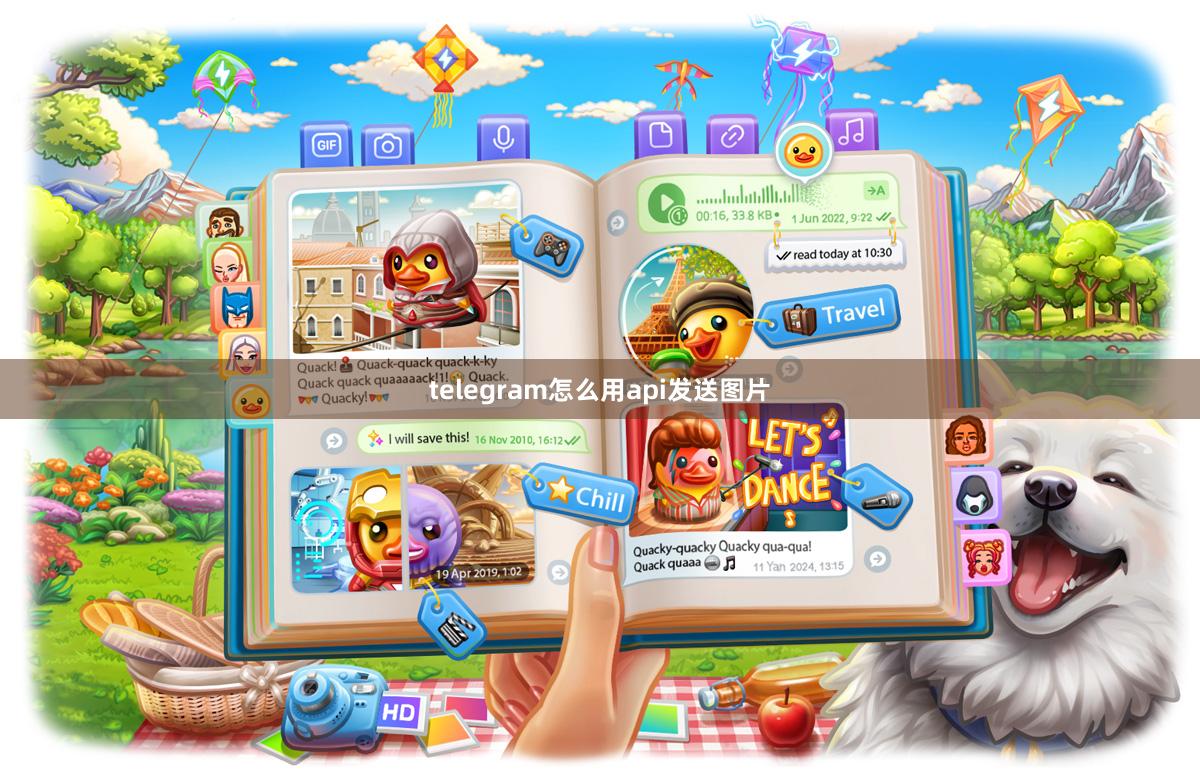 telegram怎么用api发送图片
