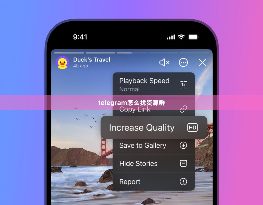 telegram怎么找资源群